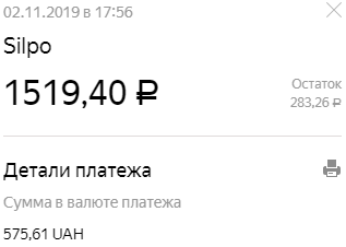 Скрин оплаты картой Яндекс.Денег