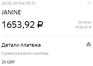 Скрин оплаты картой Яндекс.Денег